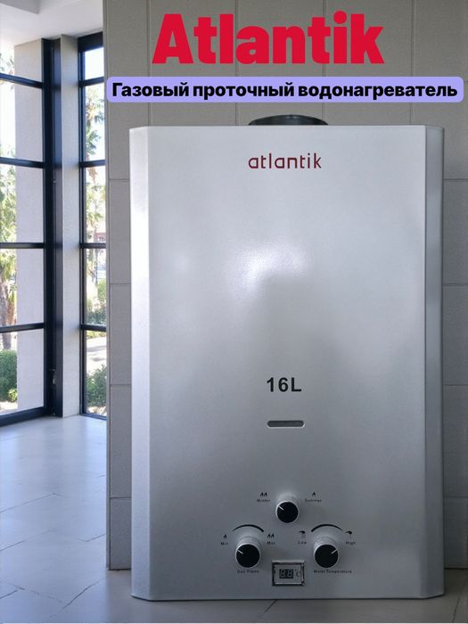 Проточная газовая колонка 10 / 12 / 16 / 20 л/мин