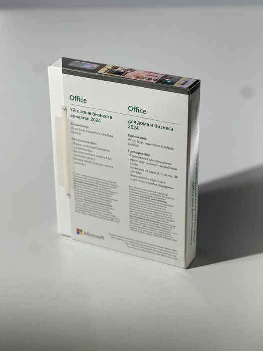 Microsoft Office 2024 Home and Business BOX