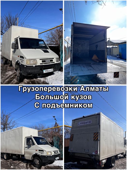 Грузоперевозки и Доставка