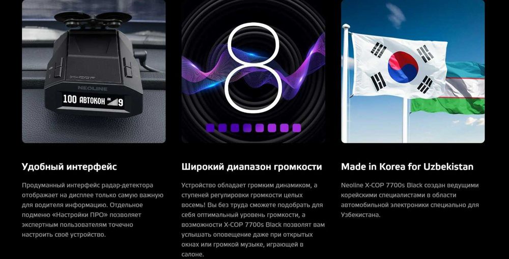 Радар - детектор Neoline X-COP 7700S Black, версия для Узбекистана