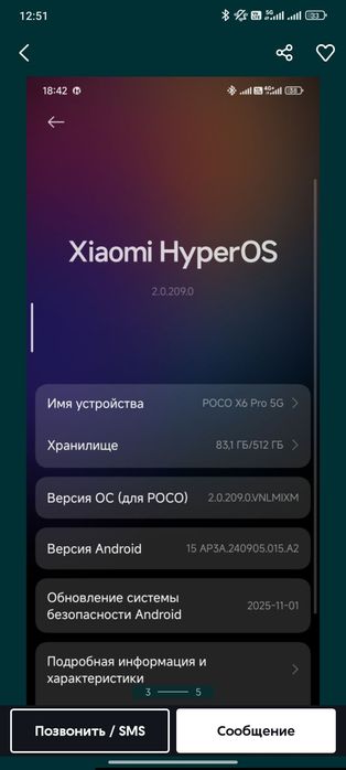 Поко х6 про 512гб