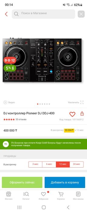 Dj пульт в отличном состояние