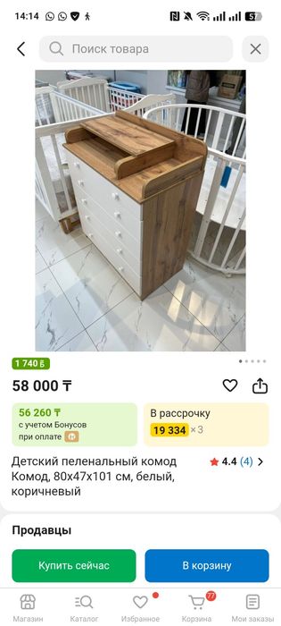 Детский пеленальный комод