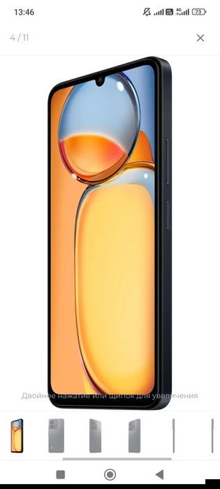 Redmi c13     5G