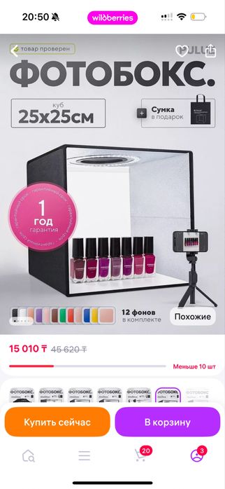 Фотобокс 25 см новый