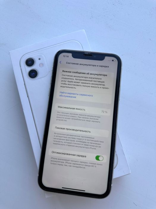 продам айфон 11..