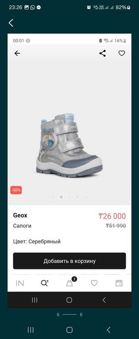 Ботинки сапожки для девочки Geox