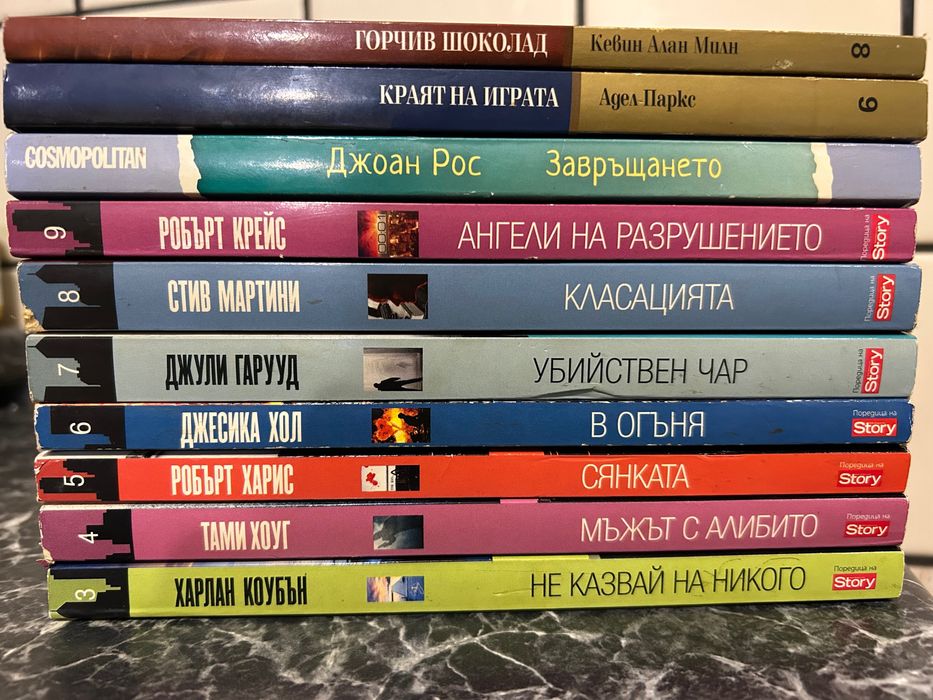 Световни бестселъри, Майсторите на трилъра, Исторически любовни романи