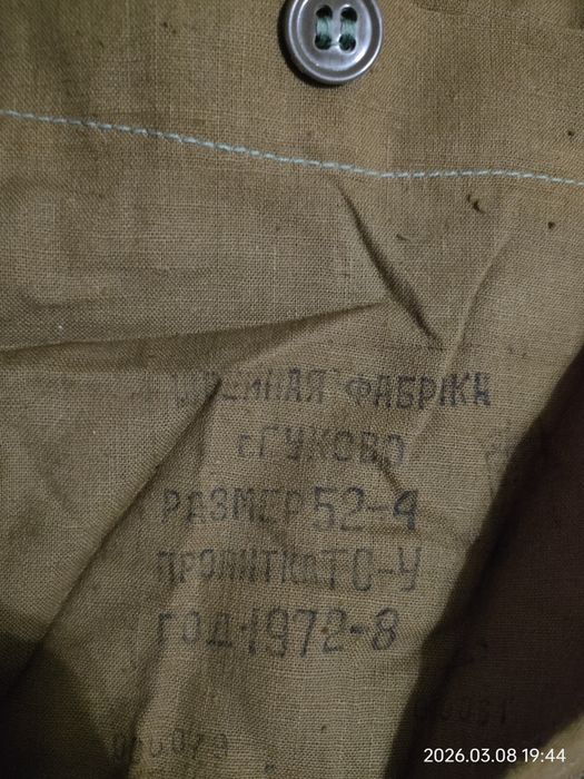 Военная форма СССР 70х