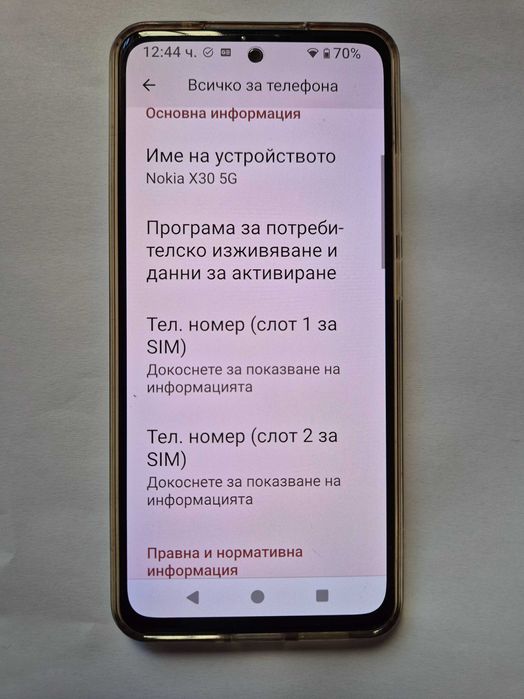 Смартфон+Бонус: Nokia X30 5G+32GB карта, 8/256GB, Dual SIM
