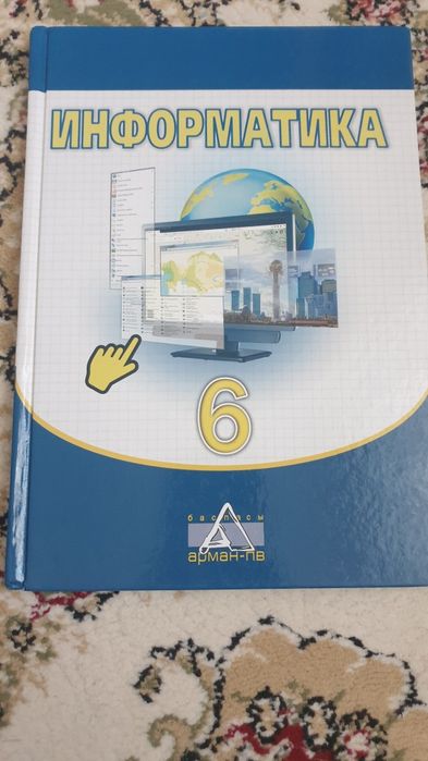 Учебники 6 класс