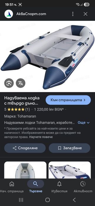 Тохамаран 320 tohamaran