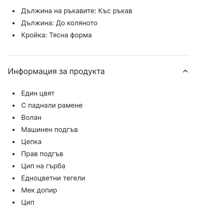 Дамска рокля Skirt & Stiletto size 38/M