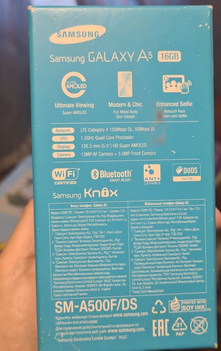 Смартфон Sumsung!