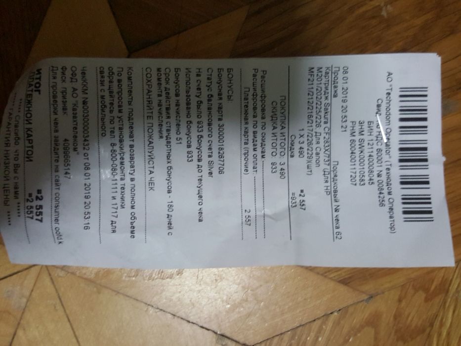 картридж для лазерного принтера