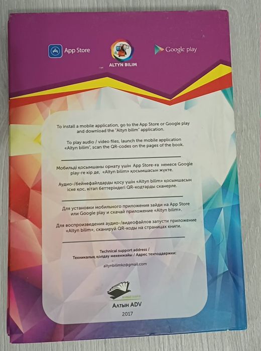 Книга англиский язык