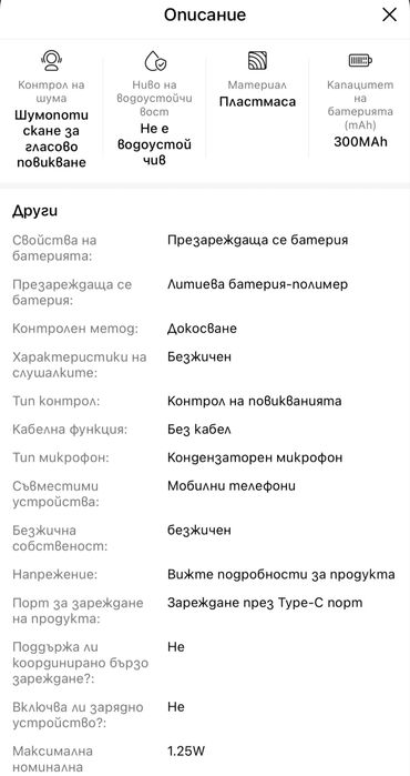 Слушалки Lenovo TA410