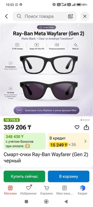 Стим дек и рейбан продам