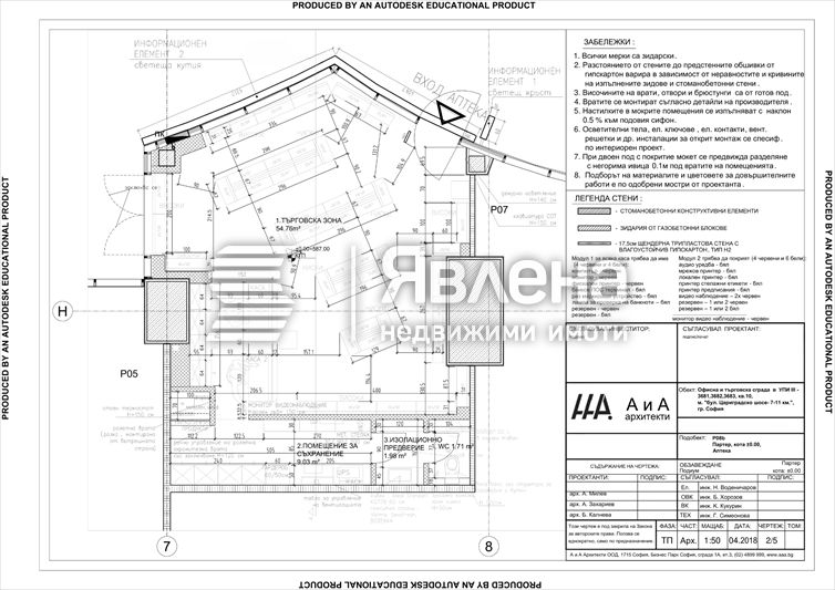 Дава се под наем Офис в София, 7-ми 11-ти километър - 76 кв.м за 1434 € - Снимка #7