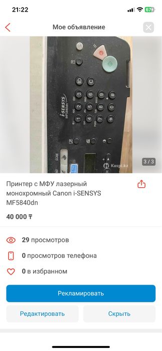 Продам принтер-сканер