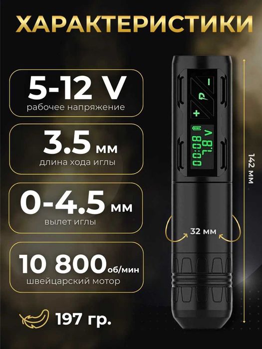 Quatat Wireless pen Pulse тату-машинка