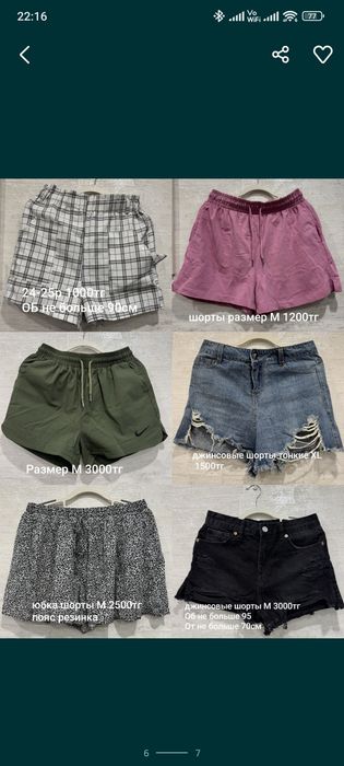Разгрузка гардероба