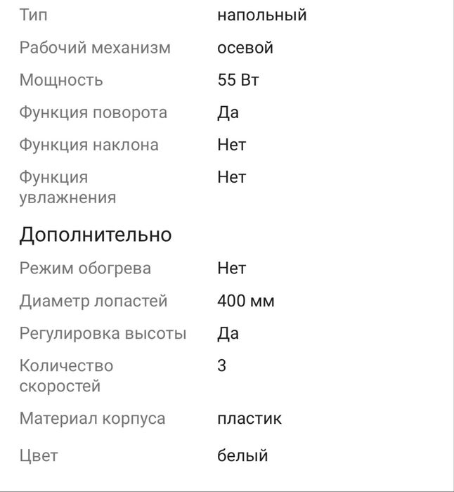 Вентилятор напольный