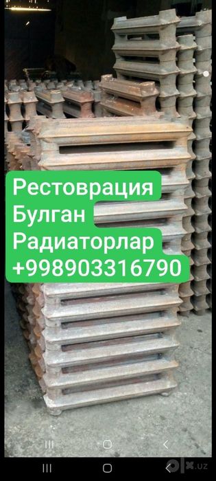 Продаём Чугунные Батарея Реставрацоня с Гарантией Качества. И Покупаем