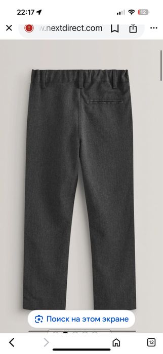 Брюки в школу новые