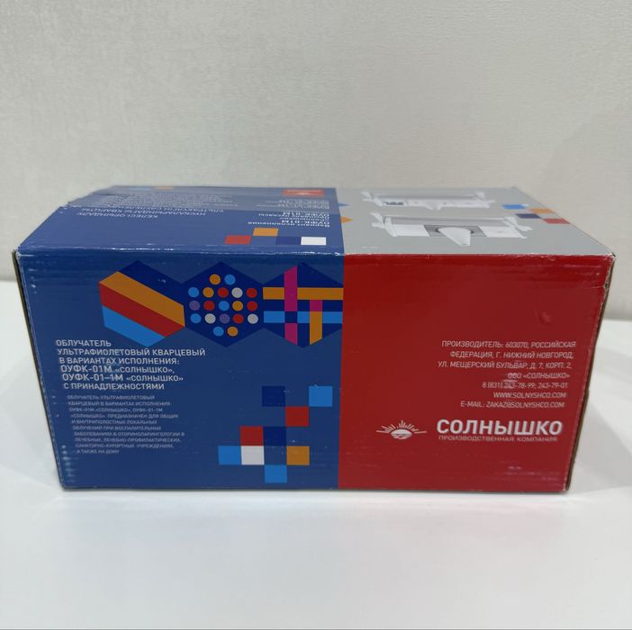 Облучатель «Солнышко» ультрафиолетовый кварцевый. Новый!