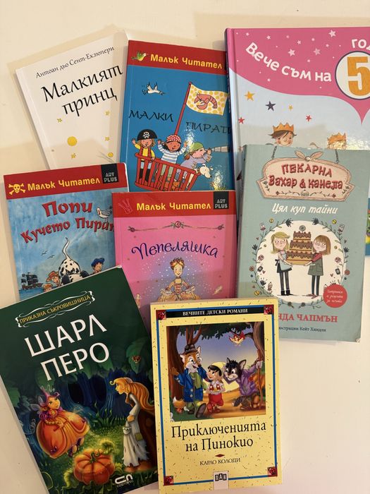 8 броя детски книжки