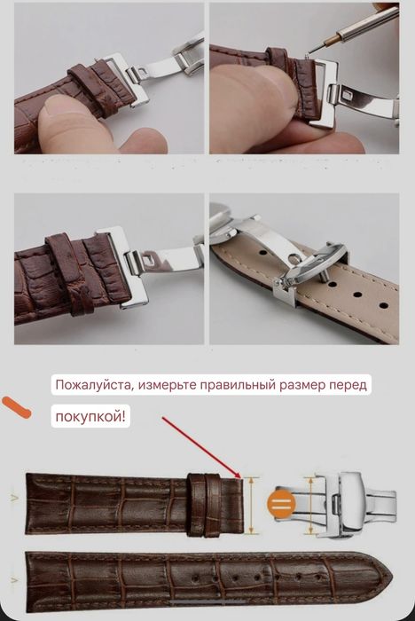 Застёжка, пряжка-бабочка из нержавеющей стали и РЕМЕШКИ, на 20 мм.