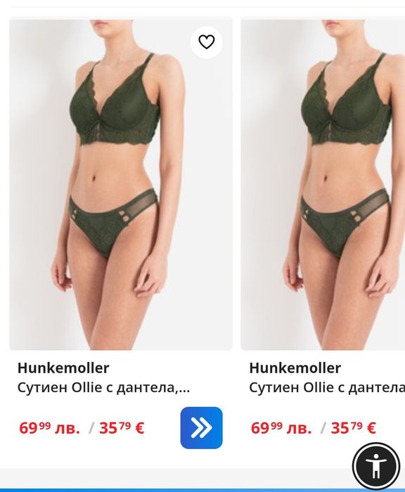 Два сутиена Hunkemöller