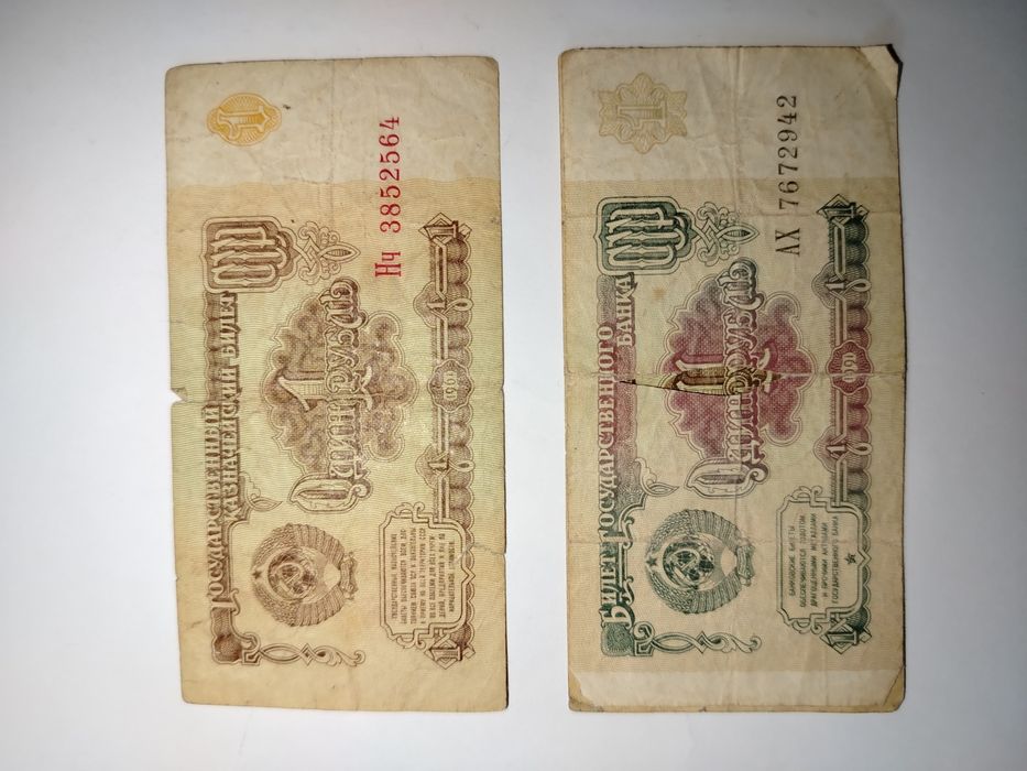 CCCR 1 rubl sotiladi