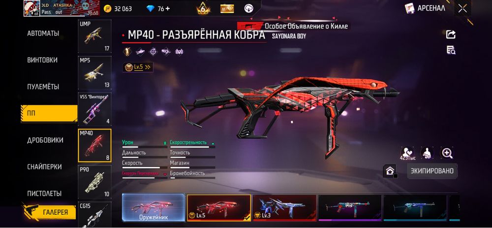 Продам Free Fire аккаунт