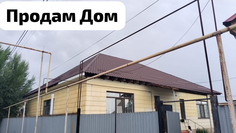 Продам дом в тихом районе