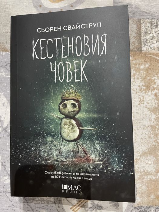 Книги за самоусъвършенстване: Бизнес, Технологии, Трилъри