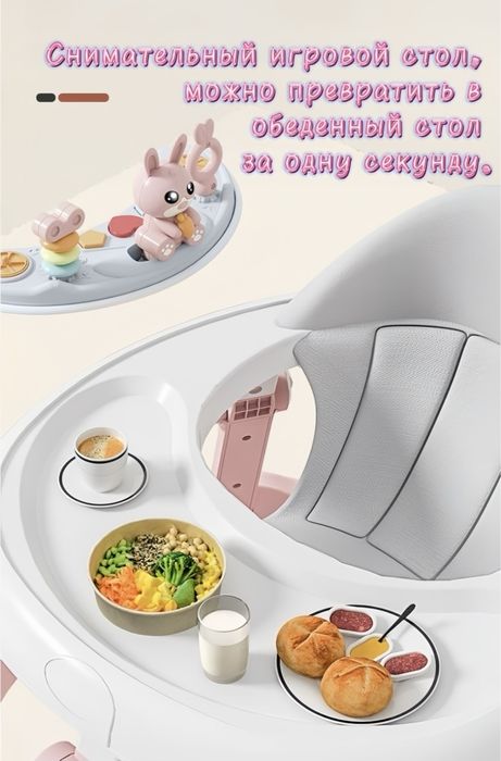 Ходунки с музыкой.