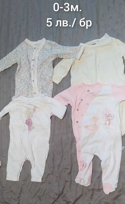 бебешки дрехи 0-3