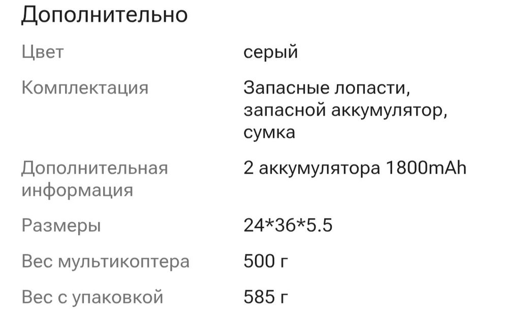 Продам новый квадрокоптер