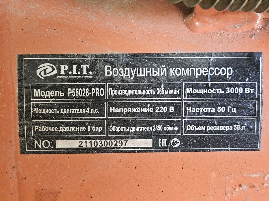 Продам компрессор