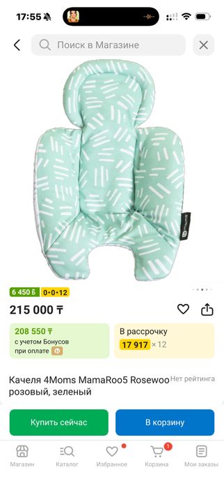 Качеля 4Moms MamaRoo5 Rosewoo