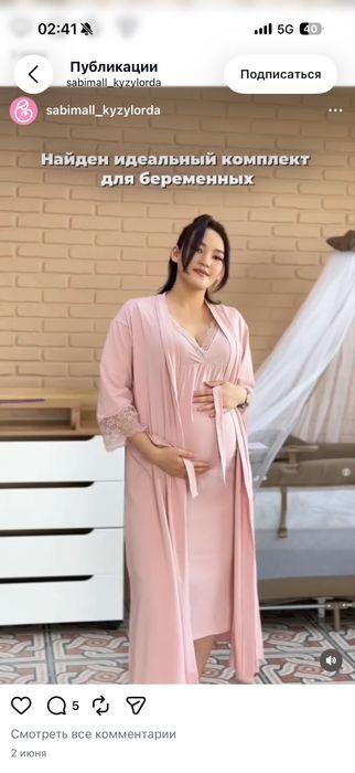 Продам халат и ночнушку турецкого производства