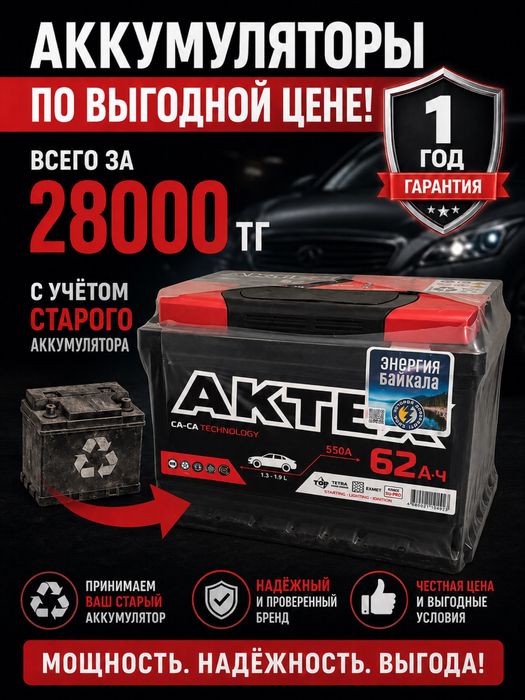 Аккумуляторы 42-100ah установка обмен