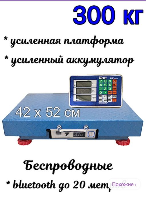 Весы Напольные, настольные. Торговые весы до 35кг, 180кг , 200кг, 350к