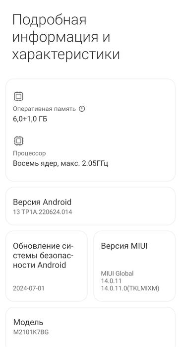 Xiaomi Redmi Note 10S 6/64 ГБ