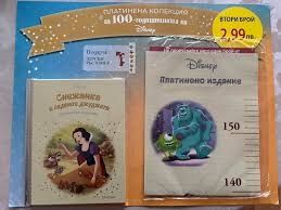 Дисни Платинум Снежанка и Книга за джунглата