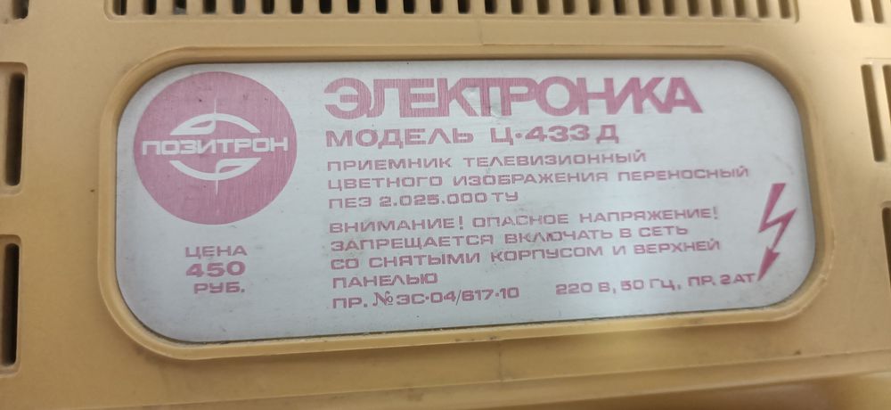 Продам телевизор