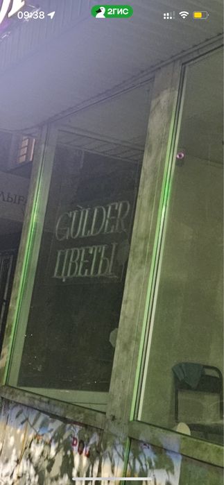 Продам вывеску цветы/гулдер