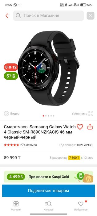 Смарт часы Samsung Galaxy Watch